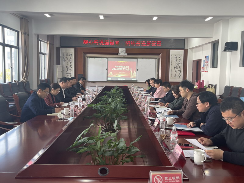 20240322建紹興市越城區基層委召開2023年度工作總結暨2024年度工作部署會議_調整大小.jpg