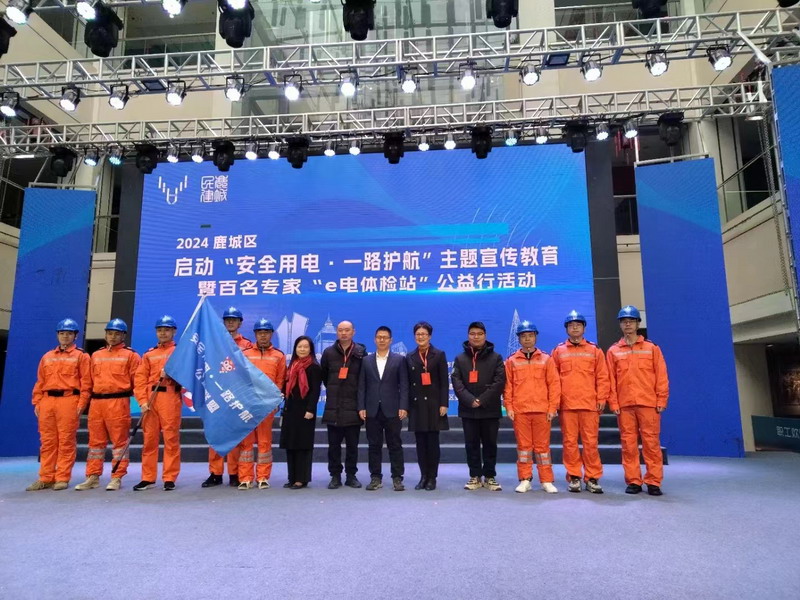 2024.2.27鹿城區(qū)基層委持續(xù)開展“安全用電·一路護(hù)航”公益行活動(dòng)1_調(diào)整大小.jpg 2024.2.27鹿城區(qū)基層委持續(xù)開展“安全用電·一路護(hù)航”公益行活動(dòng)1_調(diào)整大小.jpg