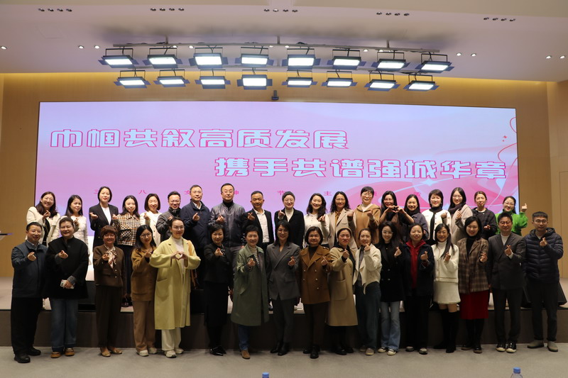 2024.3.16“巾幗共敘高質發展 攜手共譜強城華章”——民建溫州市委會婦委會舉辦“三八婦女節”暨民建經濟沙龍訪談會活動16_調整大小.JPG