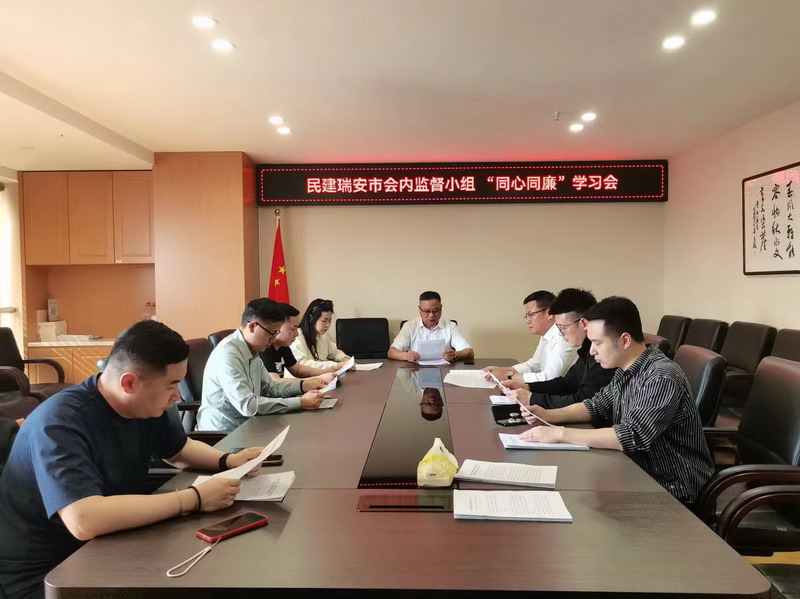 2024.5.10民建瑞安市基層委開展清廉宣傳教育活動2_調整大小.jpg 2024.5.10民建瑞安市基層委開展清廉宣傳教育活動2_調整大小.jpg