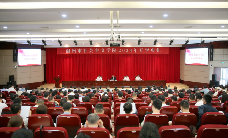 2024.5.22民建溫州市委會舉辦2024年新會員培訓班1_調整大小.jpg 2024.5.22民建溫州市委會舉辦2024年新會員培訓班1_調整大小.jpg