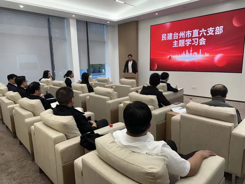 民建市直六支部召開專題學(xué)習(xí)會暨新會員見面會_調(diào)整大小.jpg 民建市直六支部召開專題學(xué)習(xí)會暨新會員見面會_調(diào)整大小.jpg