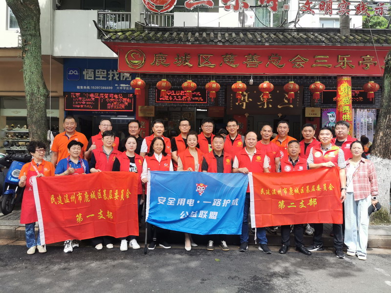 2024.6.8民建鹿城區(qū)基層委開(kāi)展“人人講安全,個(gè)個(gè)會(huì)應(yīng)急”主題公益活動(dòng),提升“安全用電·一路護(hù)航”公益品牌影響力3_調(diào)整大小.jpg 2024.6.8民建鹿城區(qū)基層委開(kāi)展“人人講安全,個(gè)個(gè)會(huì)應(yīng)急”主題公益活動(dòng),提升“安全用電·一路護(hù)航”公益品牌影響力3_調(diào)整大小.jpg